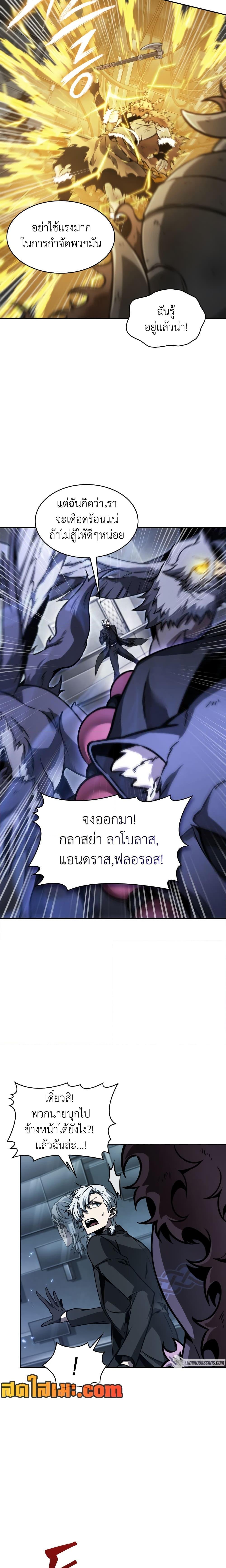 Tomb Raider King ตอนที่ 366 แปลไทยแปลไทย รูปที่ 14