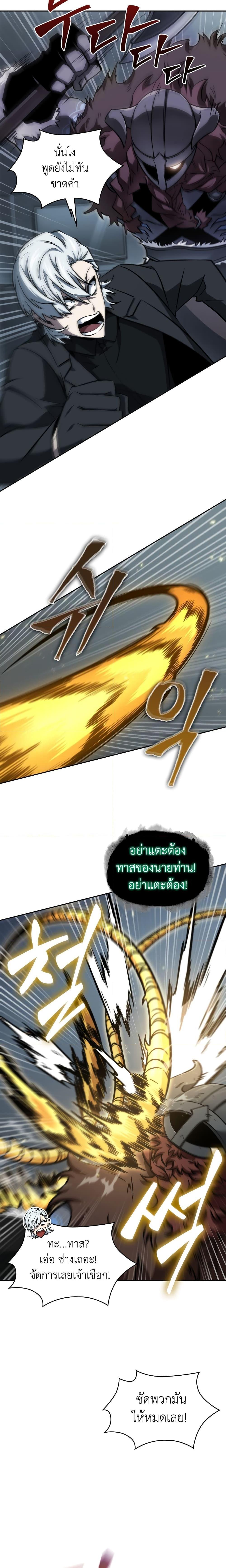 Tomb Raider King ตอนที่ 366 แปลไทยแปลไทย รูปที่ 15