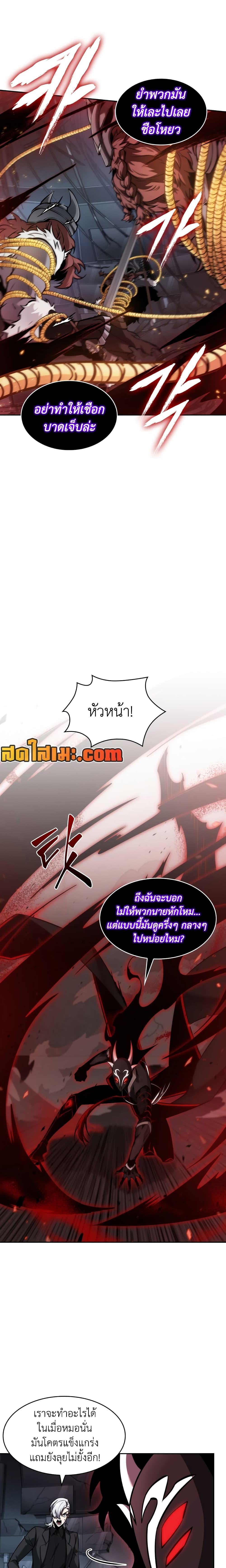 Tomb Raider King ตอนที่ 366 แปลไทยแปลไทย รูปที่ 17