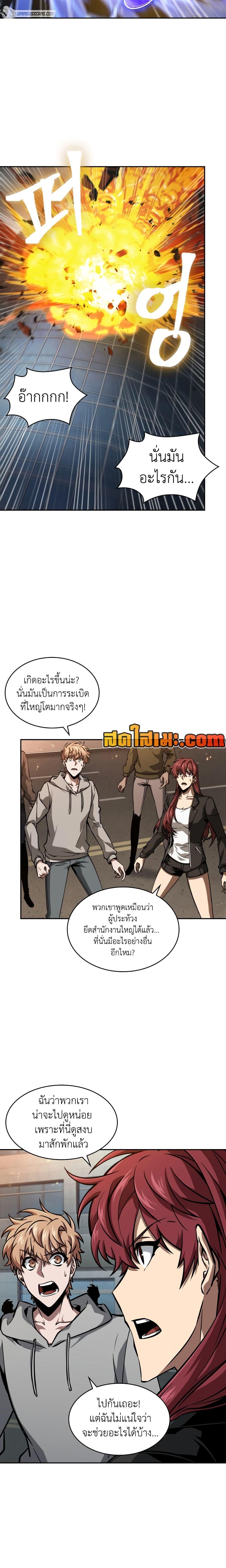 Tomb Raider King ตอนที่ 366 แปลไทยแปลไทย รูปที่ 3