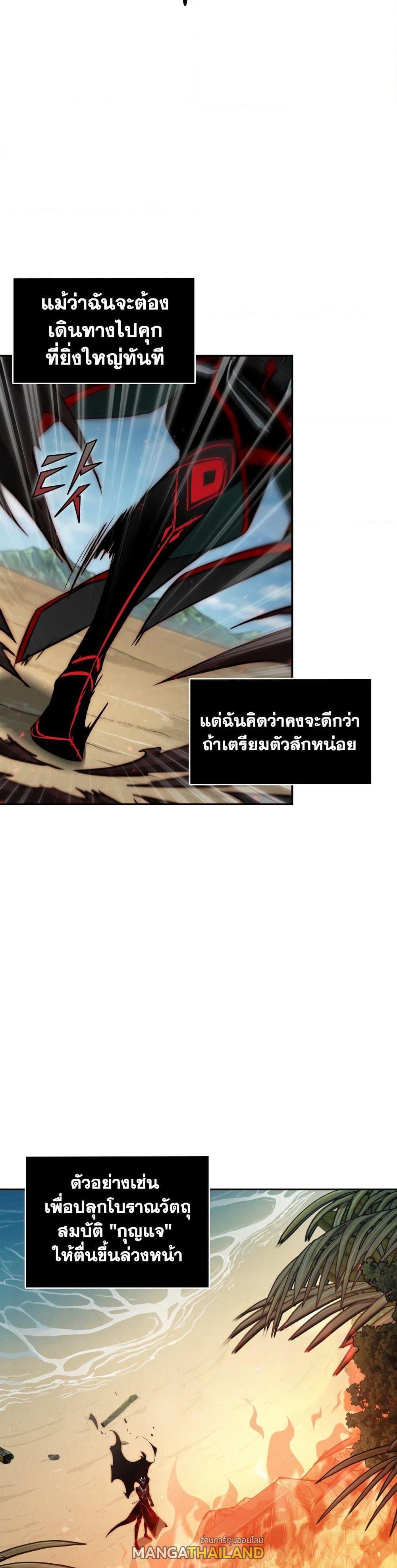 Tomb Raider King ตอนที่ 367 แปลไทยแปลไทย รูปที่ 13