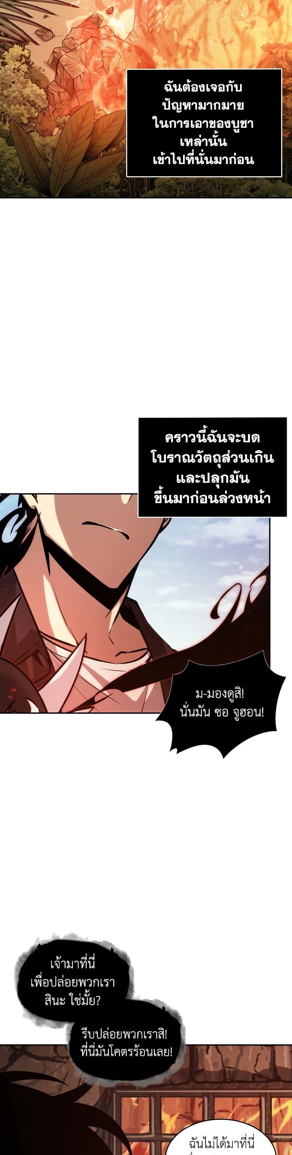 Tomb Raider King ตอนที่ 367 แปลไทยแปลไทย รูปที่ 14