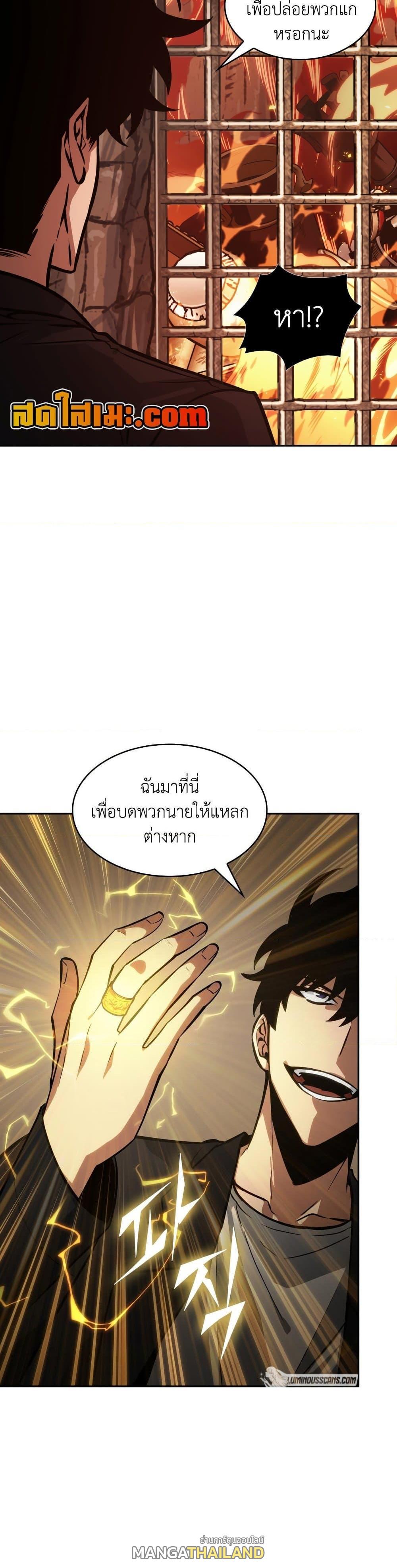 Tomb Raider King ตอนที่ 367 แปลไทยแปลไทย รูปที่ 15