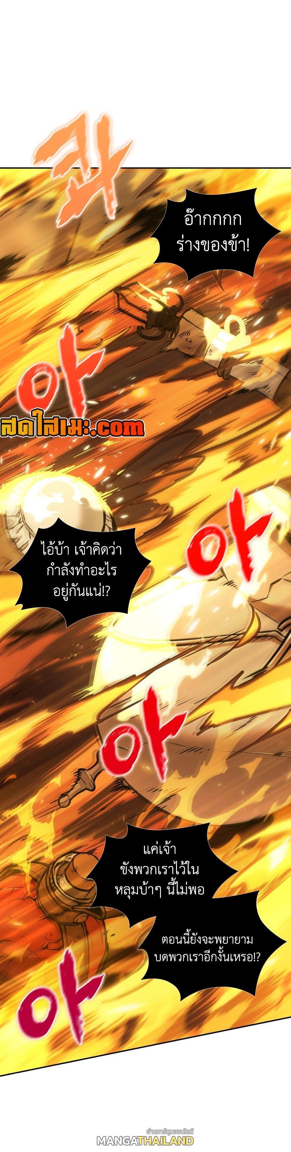 Tomb Raider King ตอนที่ 367 แปลไทยแปลไทย รูปที่ 16