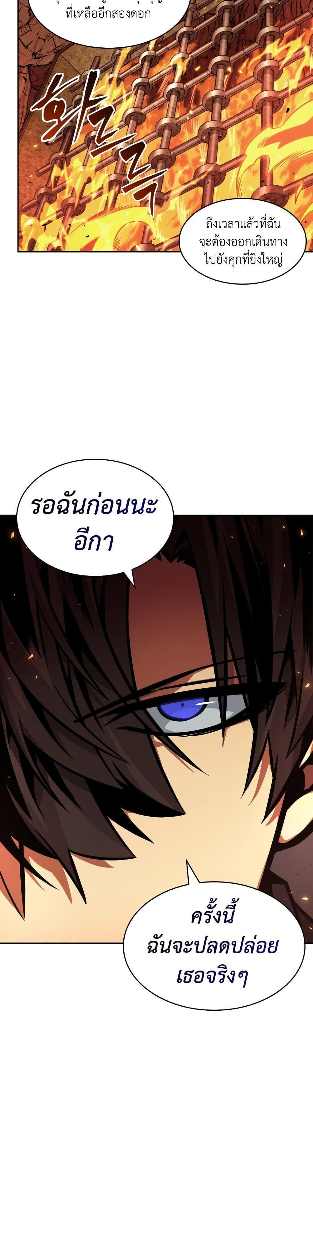 Tomb Raider King ตอนที่ 367 แปลไทยแปลไทย รูปที่ 20