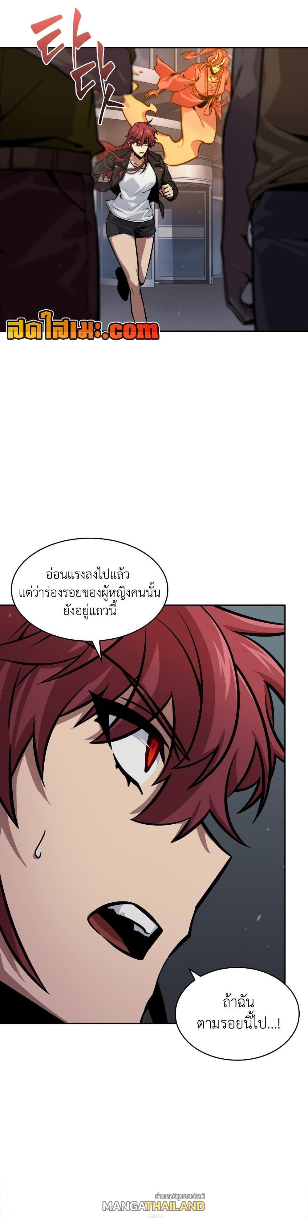 Tomb Raider King ตอนที่ 367 แปลไทยแปลไทย รูปที่ 23