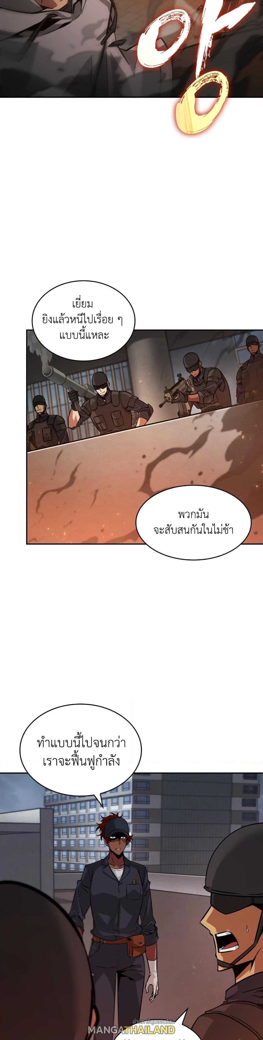 Tomb Raider King ตอนที่ 367 แปลไทยแปลไทย รูปที่ 26