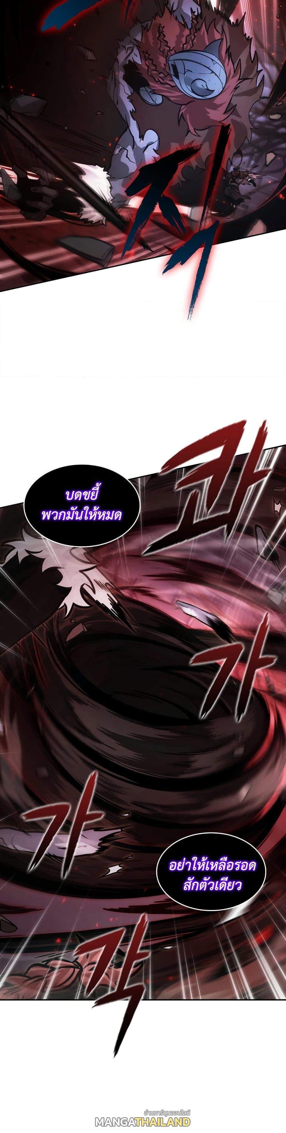 Tomb Raider King ตอนที่ 367 แปลไทยแปลไทย รูปที่ 3