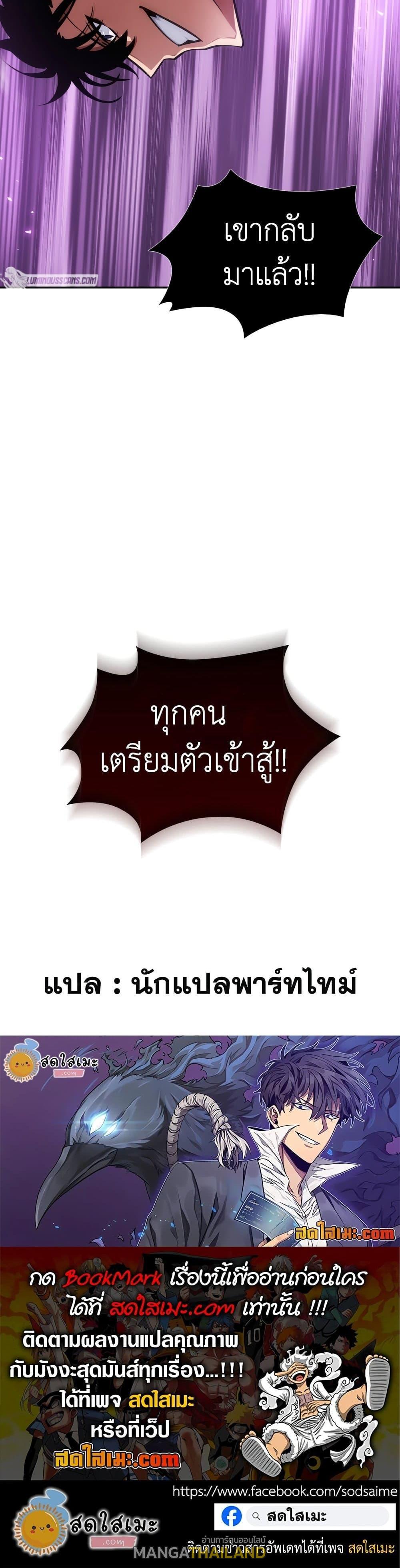 Tomb Raider King ตอนที่ 367 แปลไทยแปลไทย รูปที่ 33