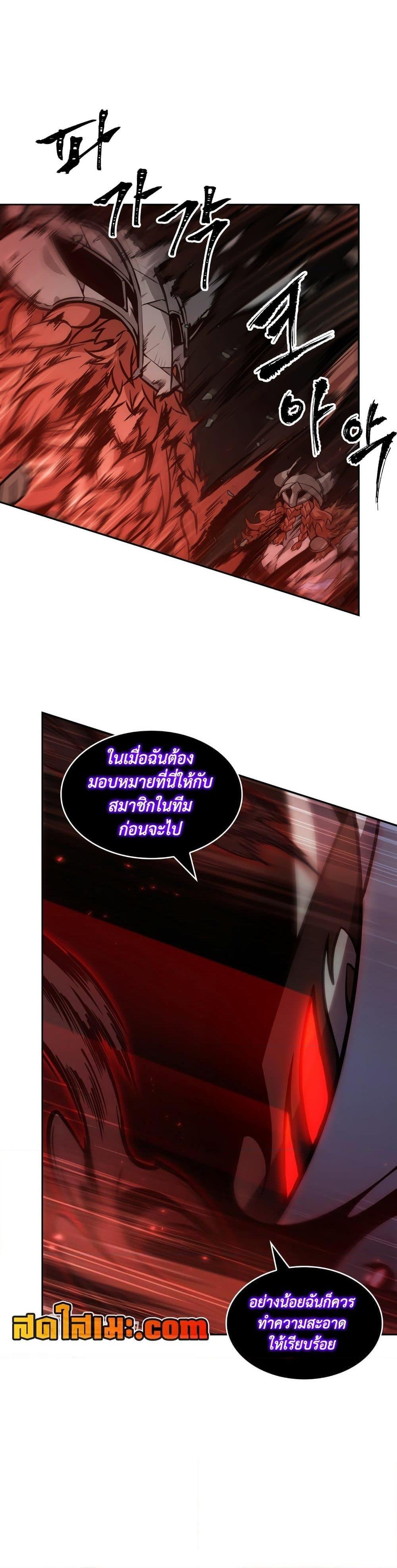 Tomb Raider King ตอนที่ 367 แปลไทยแปลไทย รูปที่ 4