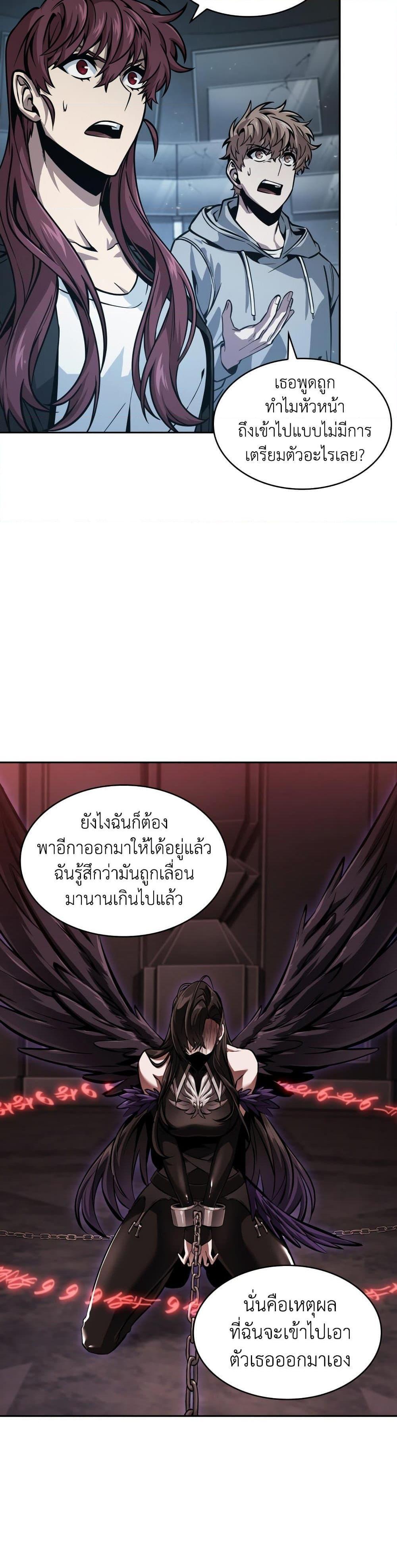 Tomb Raider King ตอนที่ 367 แปลไทยแปลไทย รูปที่ 7