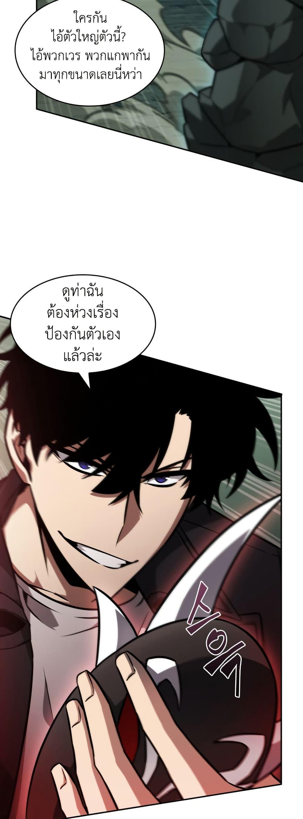 Tomb Raider King ตอนที่ 368 แปลไทยแปลไทย รูปที่ 11