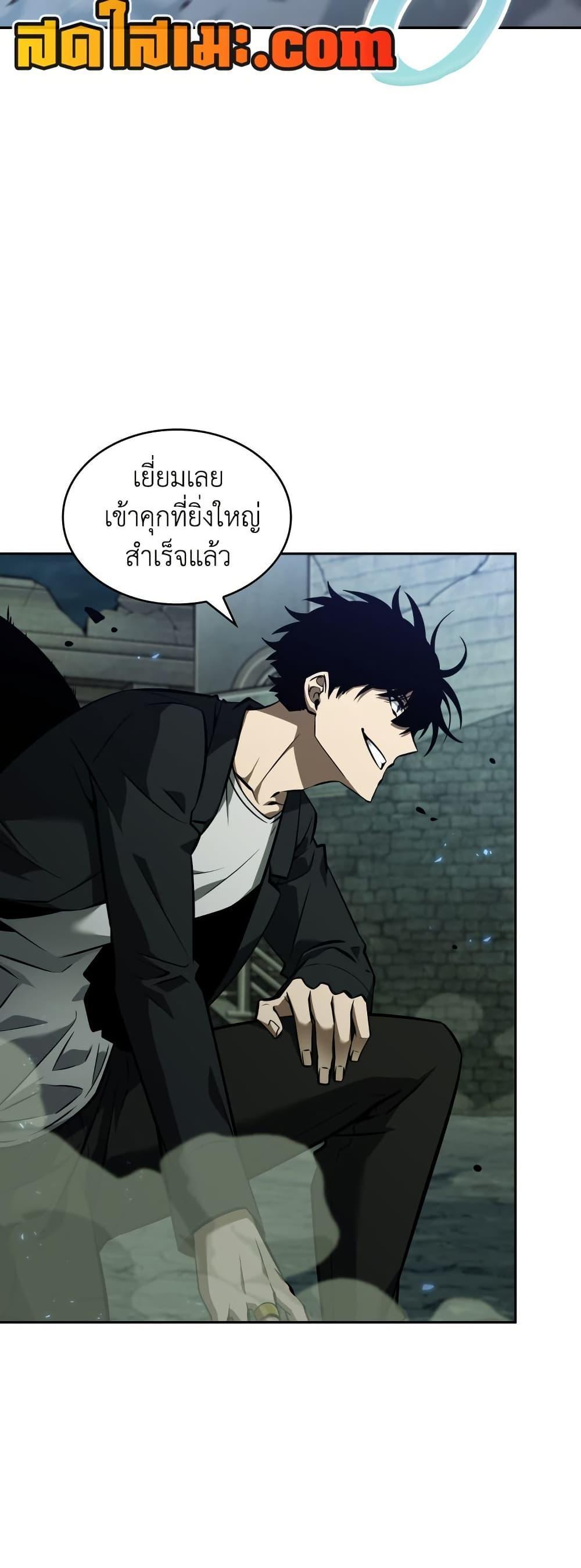 Tomb Raider King ตอนที่ 368 แปลไทยแปลไทย รูปที่ 3