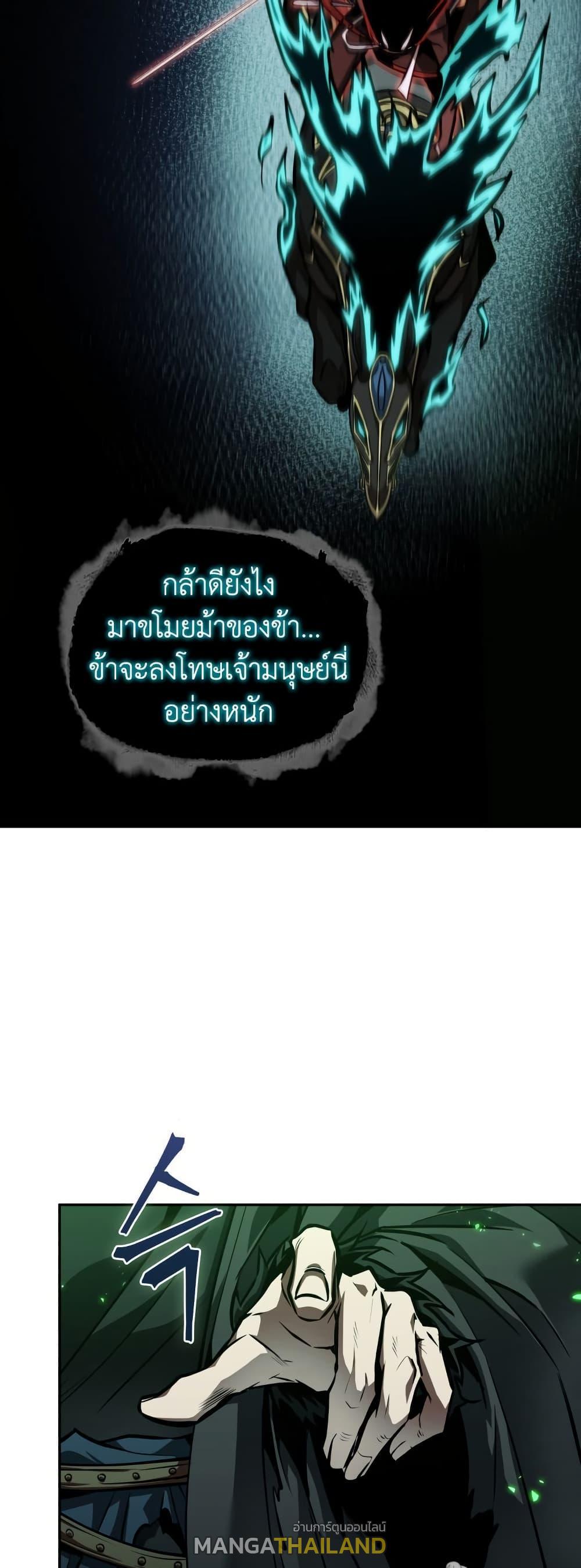 Tomb Raider King ตอนที่ 368 แปลไทยแปลไทย รูปที่ 31