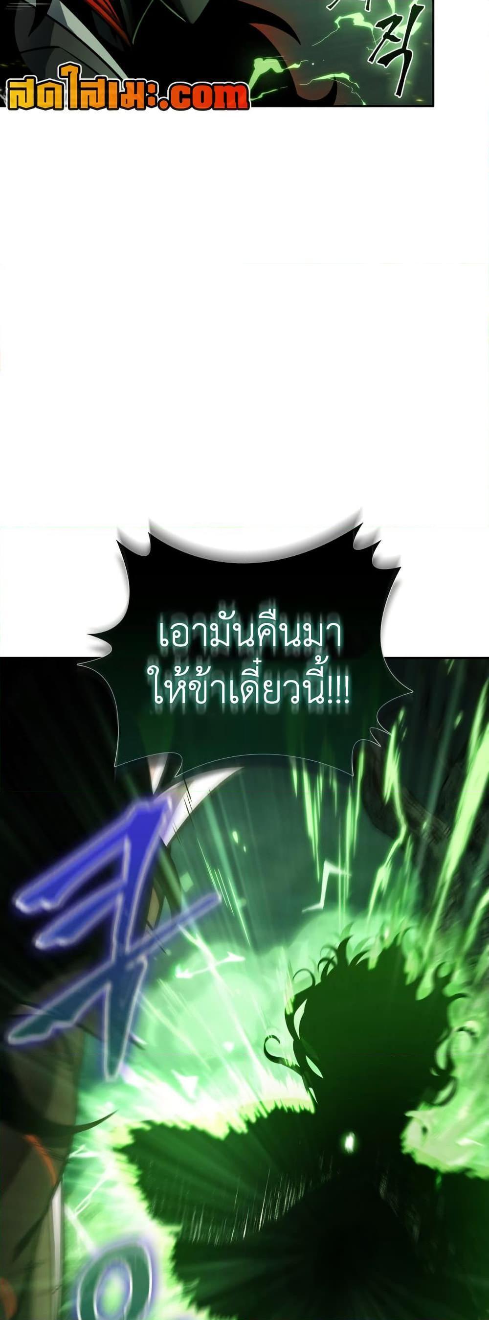 Tomb Raider King ตอนที่ 368 แปลไทยแปลไทย รูปที่ 49