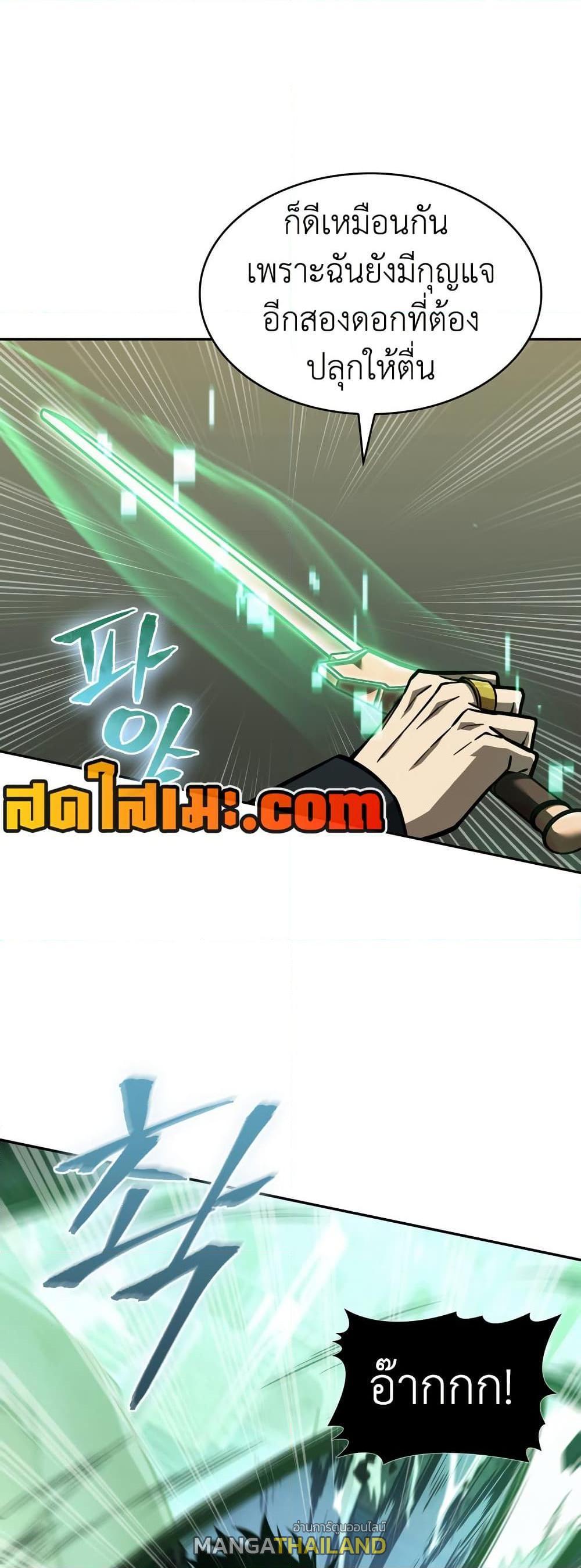 Tomb Raider King ตอนที่ 368 แปลไทยแปลไทย รูปที่ 6