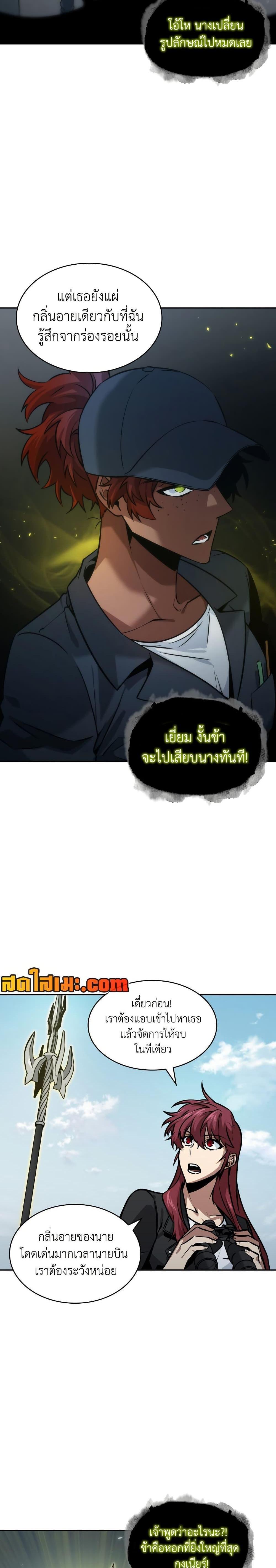 Tomb Raider King ตอนที่ 369 แปลไทยแปลไทย รูปที่ 10