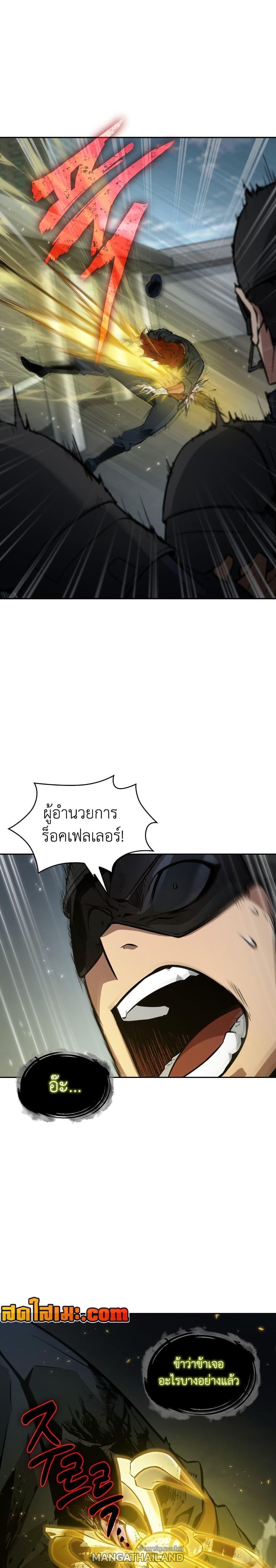 Tomb Raider King ตอนที่ 369 แปลไทยแปลไทย รูปที่ 13