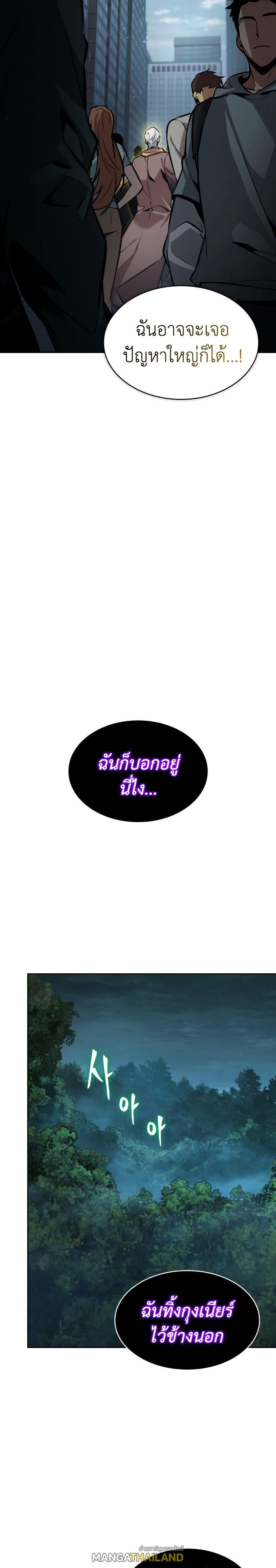 Tomb Raider King ตอนที่ 369 แปลไทยแปลไทย รูปที่ 18