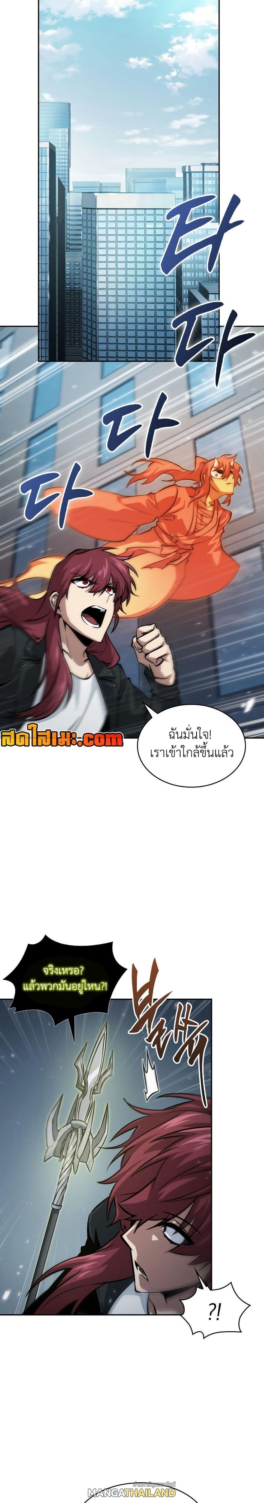 Tomb Raider King ตอนที่ 369 แปลไทยแปลไทย รูปที่ 7