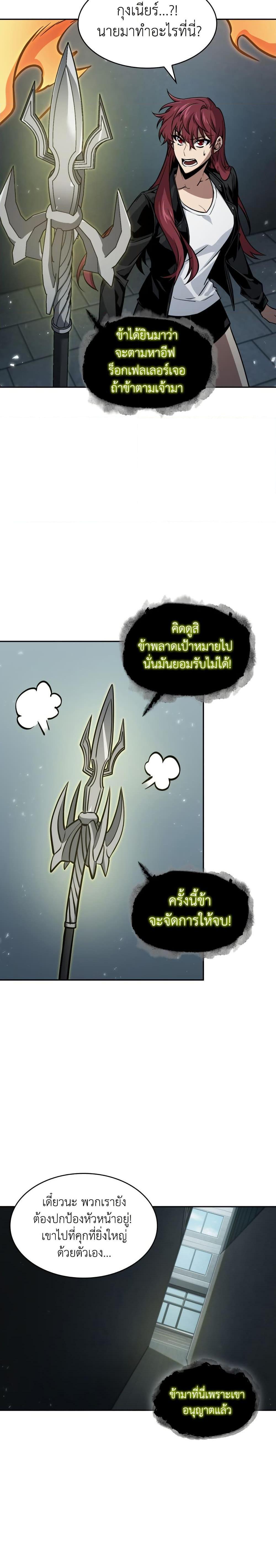 Tomb Raider King ตอนที่ 369 แปลไทยแปลไทย รูปที่ 8