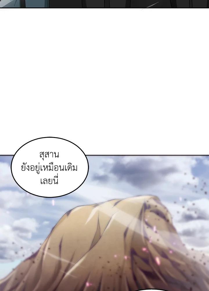 Tomb Raider King ตอนที่ 37 แปลไทย รูปที่ 24