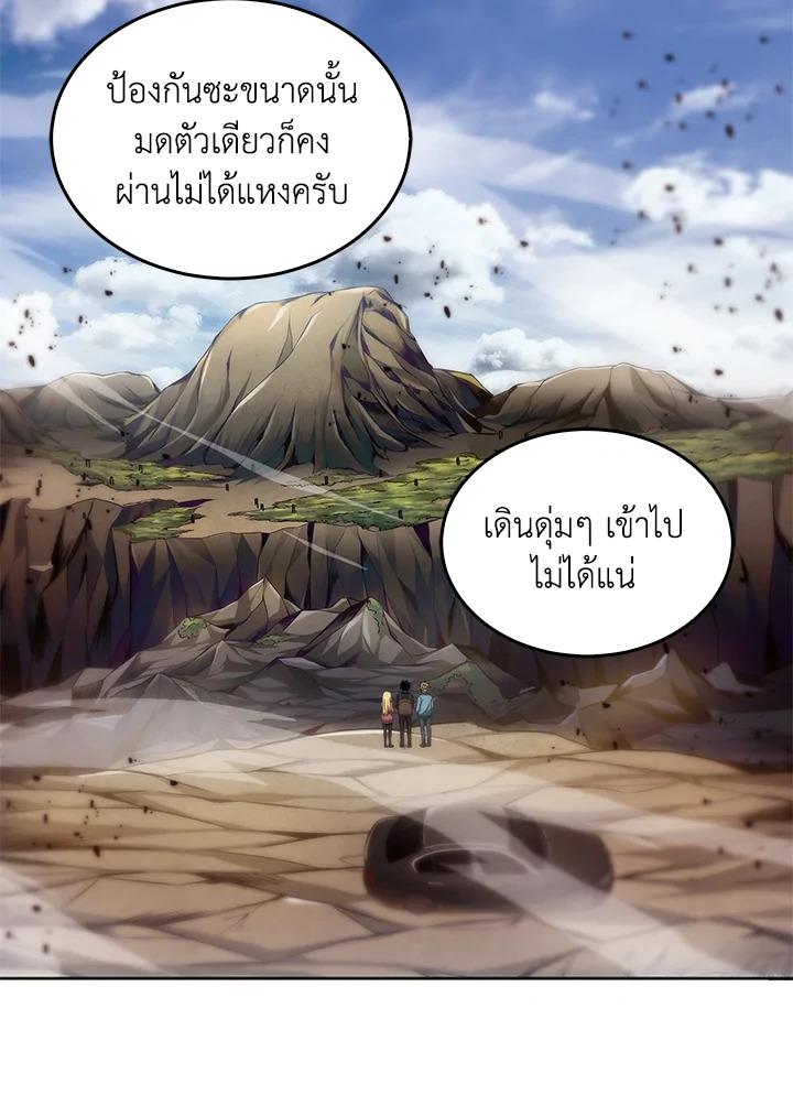 Tomb Raider King ตอนที่ 37 แปลไทย รูปที่ 30