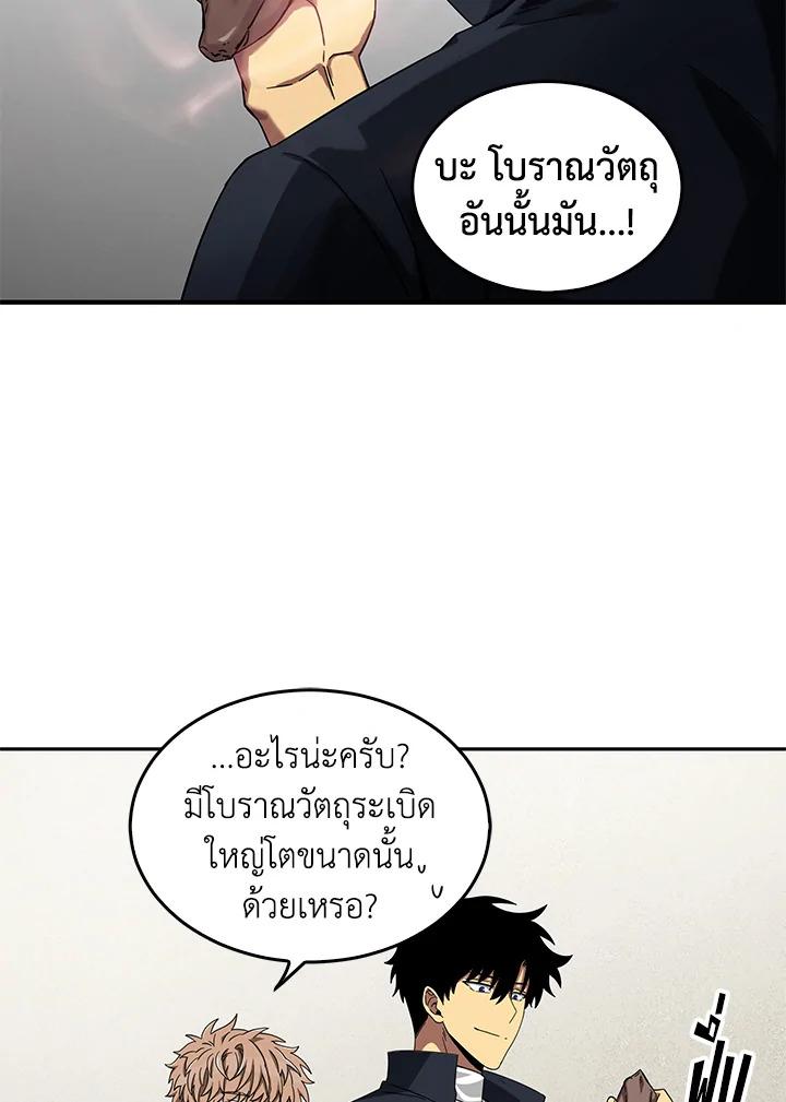 Tomb Raider King ตอนที่ 37 แปลไทย รูปที่ 39