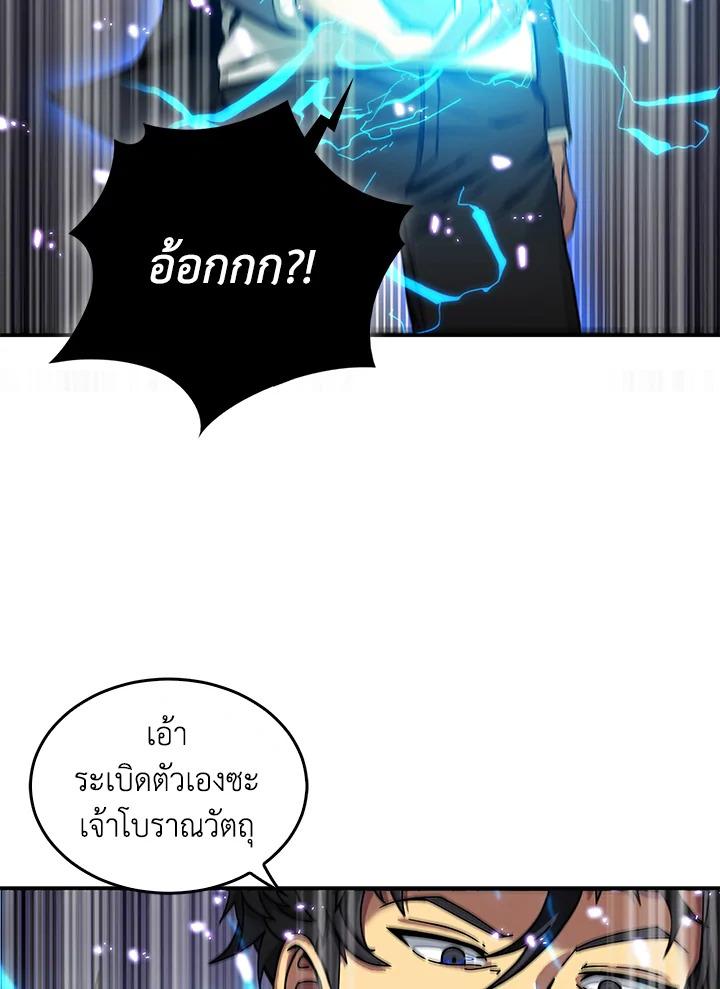 Tomb Raider King ตอนที่ 37 แปลไทย รูปที่ 48