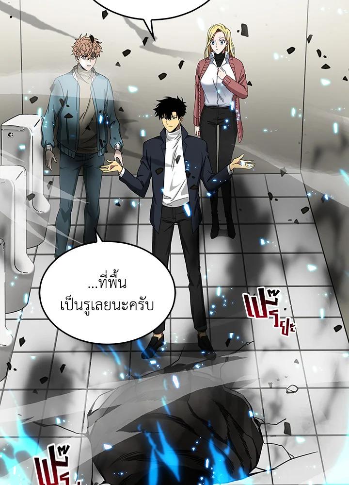 Tomb Raider King ตอนที่ 37 แปลไทย รูปที่ 55