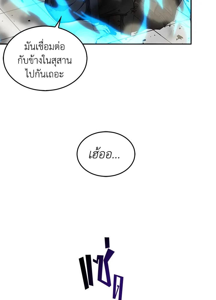 Tomb Raider King ตอนที่ 37 แปลไทย รูปที่ 57