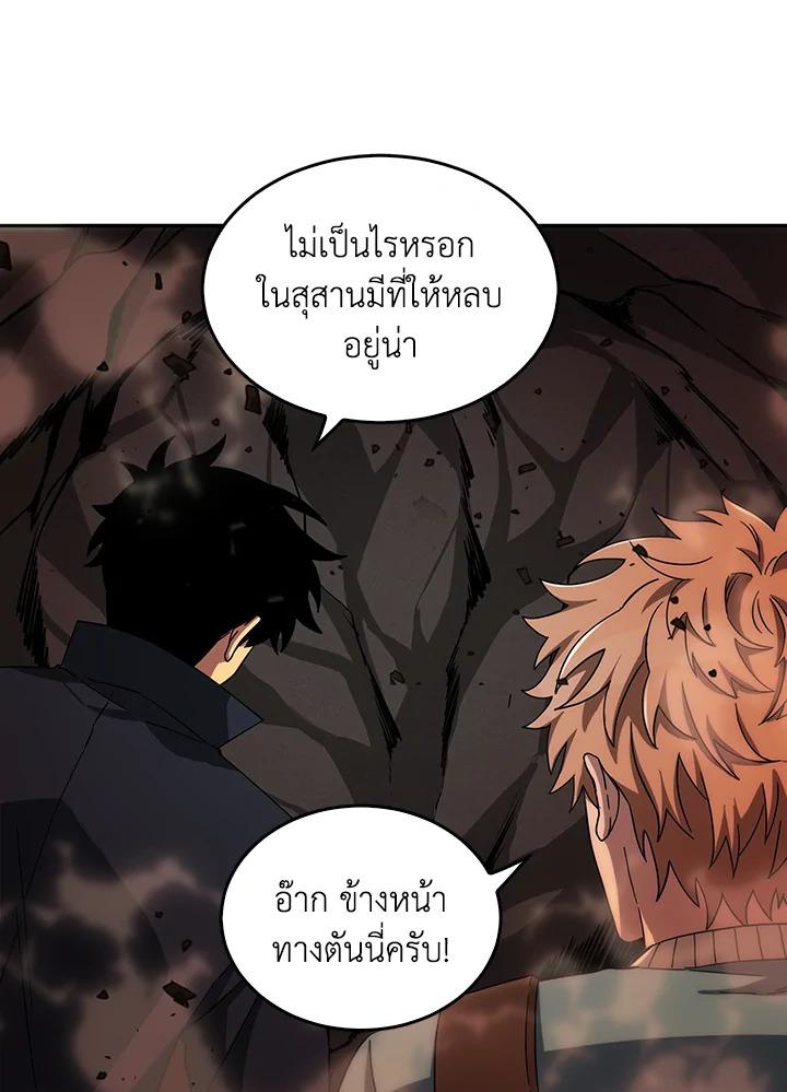 Tomb Raider King ตอนที่ 37 แปลไทย รูปที่ 59