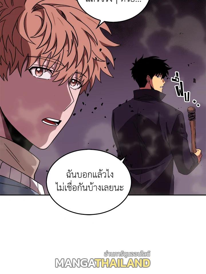 Tomb Raider King ตอนที่ 37 แปลไทย รูปที่ 64