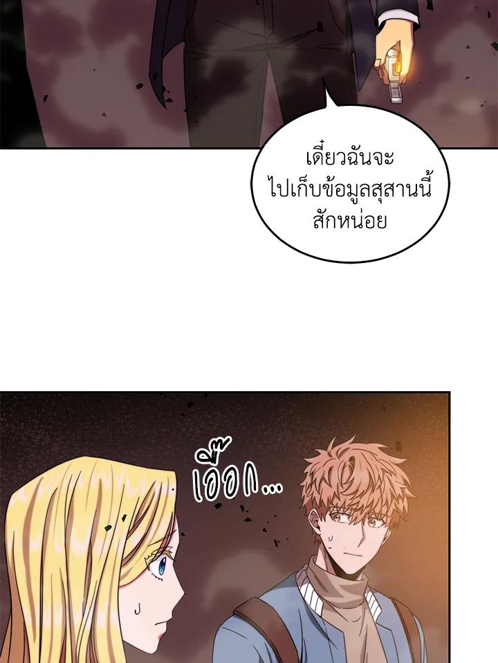 Tomb Raider King ตอนที่ 37 แปลไทย รูปที่ 66