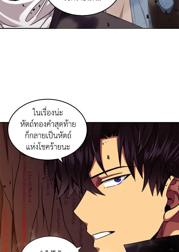 Tomb Raider King ตอนที่ 37 แปลไทย รูปที่ 75