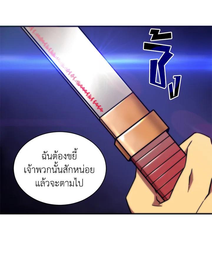 Tomb Raider King ตอนที่ 37 แปลไทย รูปที่ 93