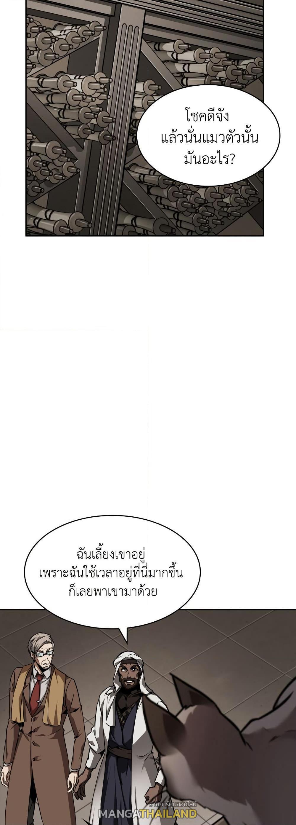 Tomb Raider King ตอนที่ 370 แปลไทยแปลไทย รูปที่ 10