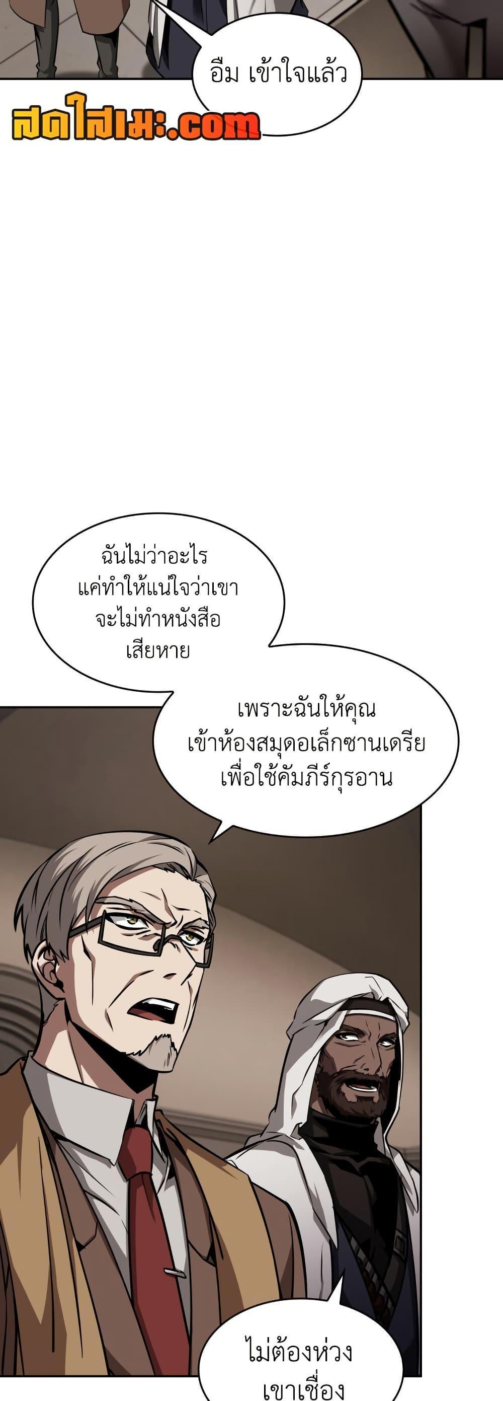 Tomb Raider King ตอนที่ 370 แปลไทยแปลไทย รูปที่ 11