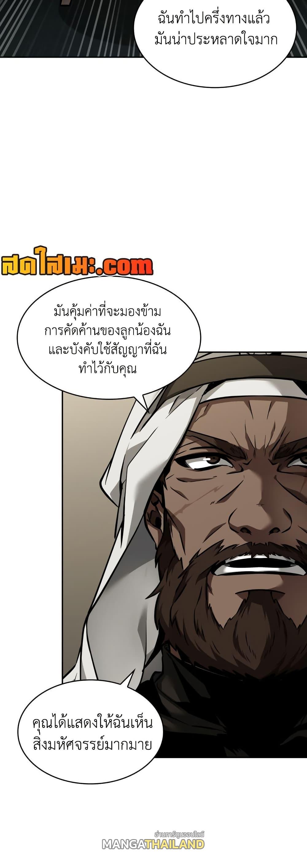 Tomb Raider King ตอนที่ 370 แปลไทยแปลไทย รูปที่ 13