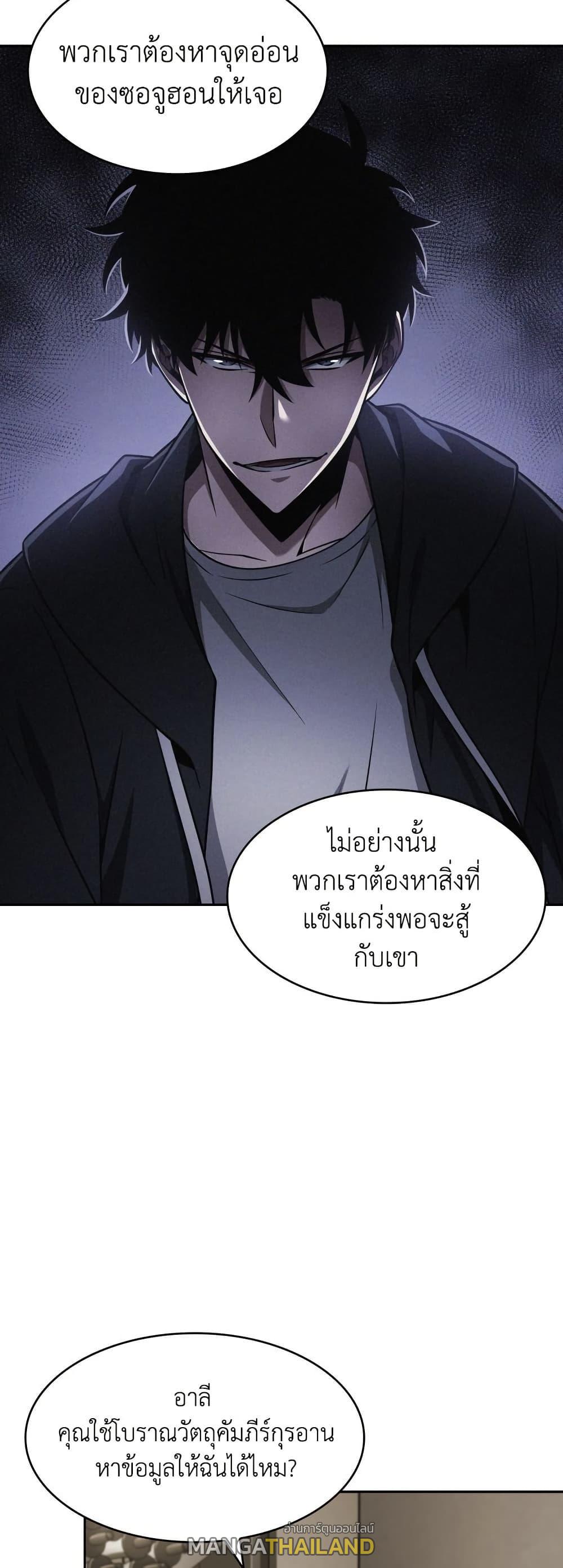 Tomb Raider King ตอนที่ 370 แปลไทยแปลไทย รูปที่ 15