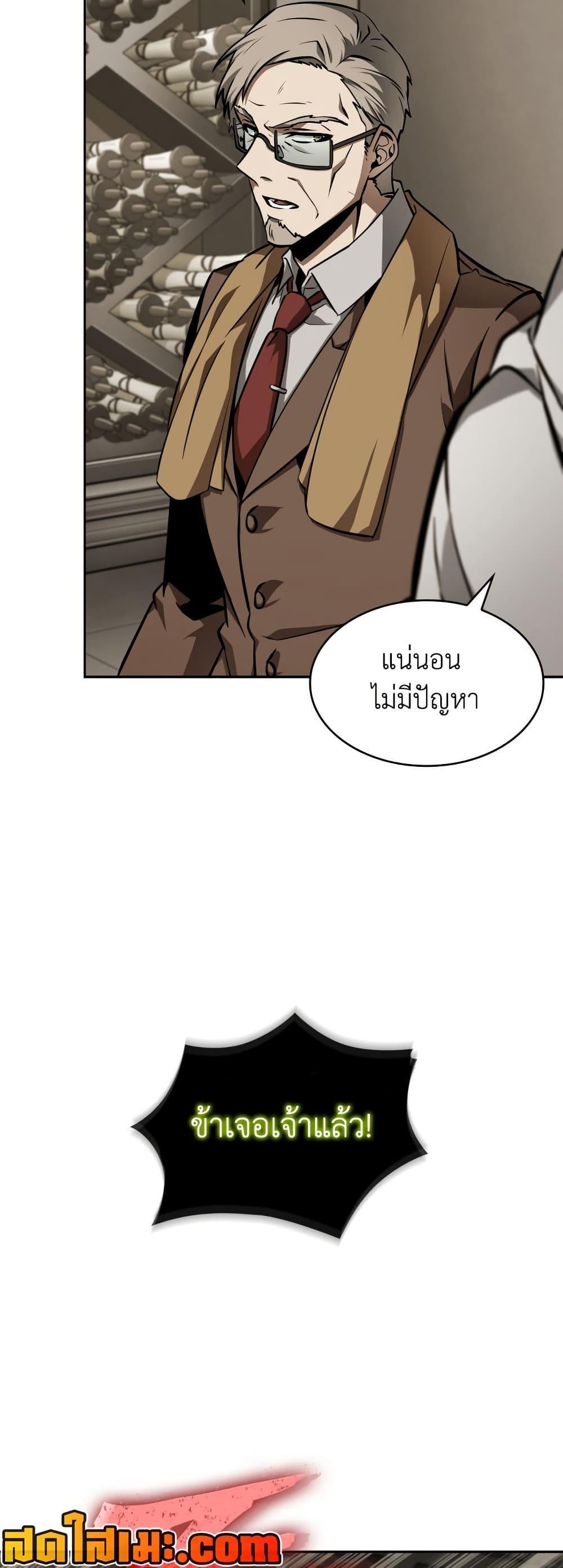 Tomb Raider King ตอนที่ 370 แปลไทยแปลไทย รูปที่ 16