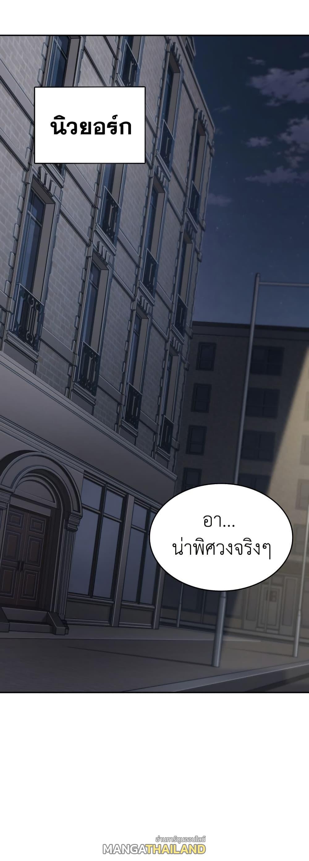 Tomb Raider King ตอนที่ 370 แปลไทยแปลไทย รูปที่ 2