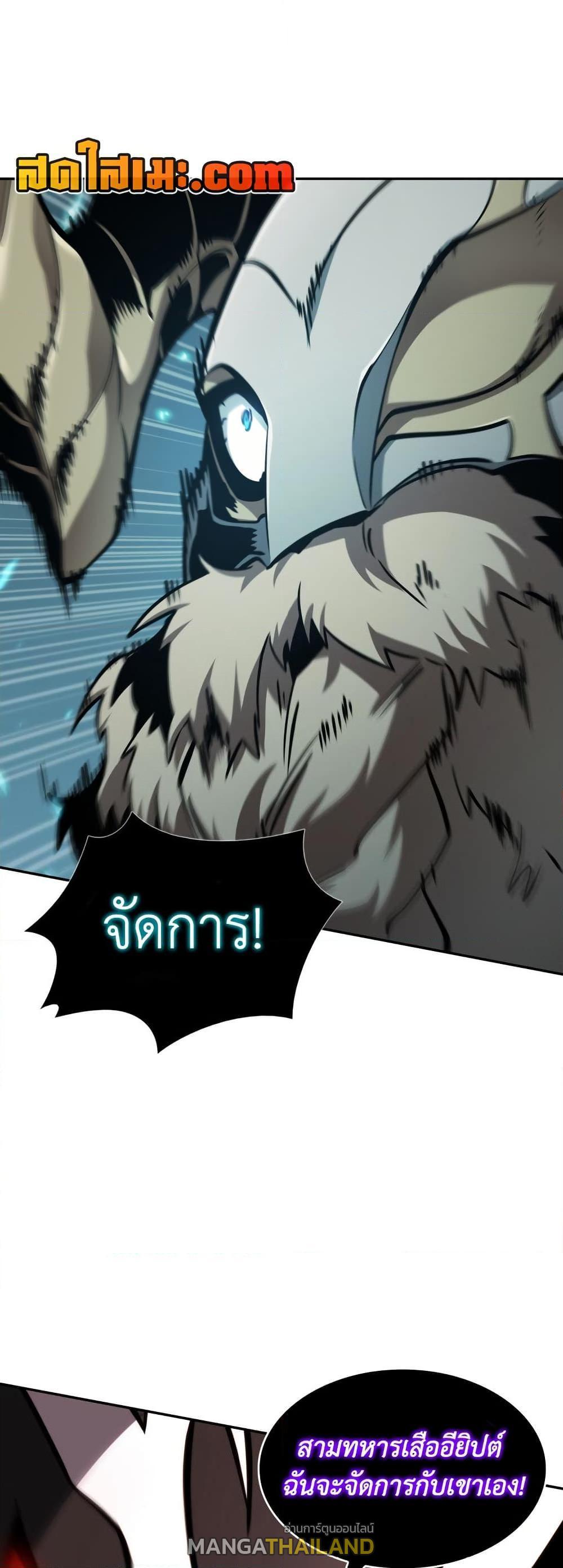 Tomb Raider King ตอนที่ 370 แปลไทยแปลไทย รูปที่ 20