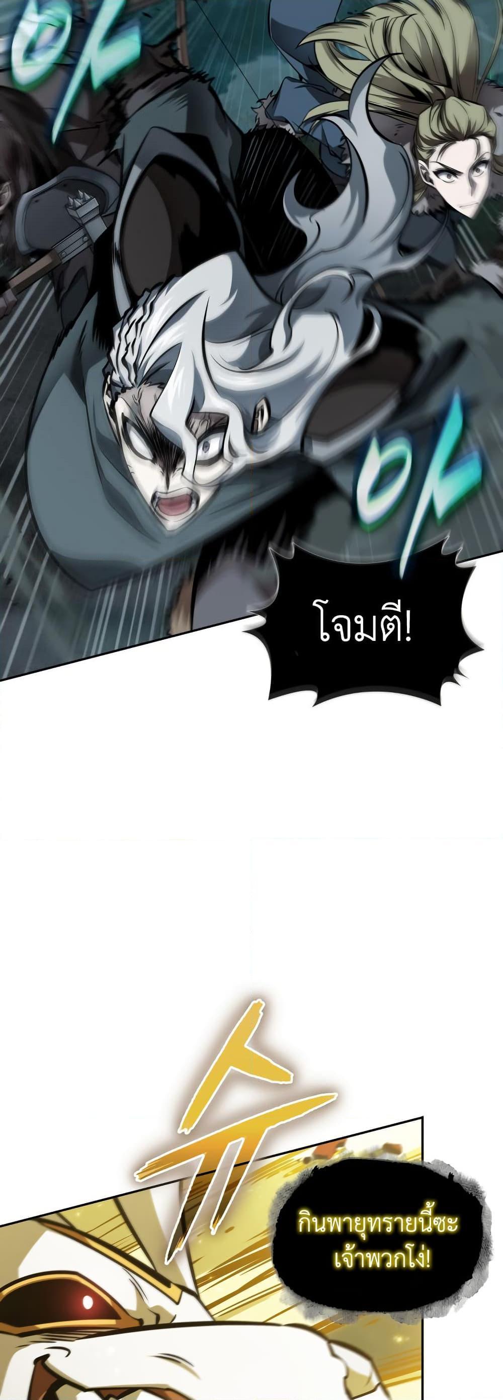 Tomb Raider King ตอนที่ 370 แปลไทยแปลไทย รูปที่ 22