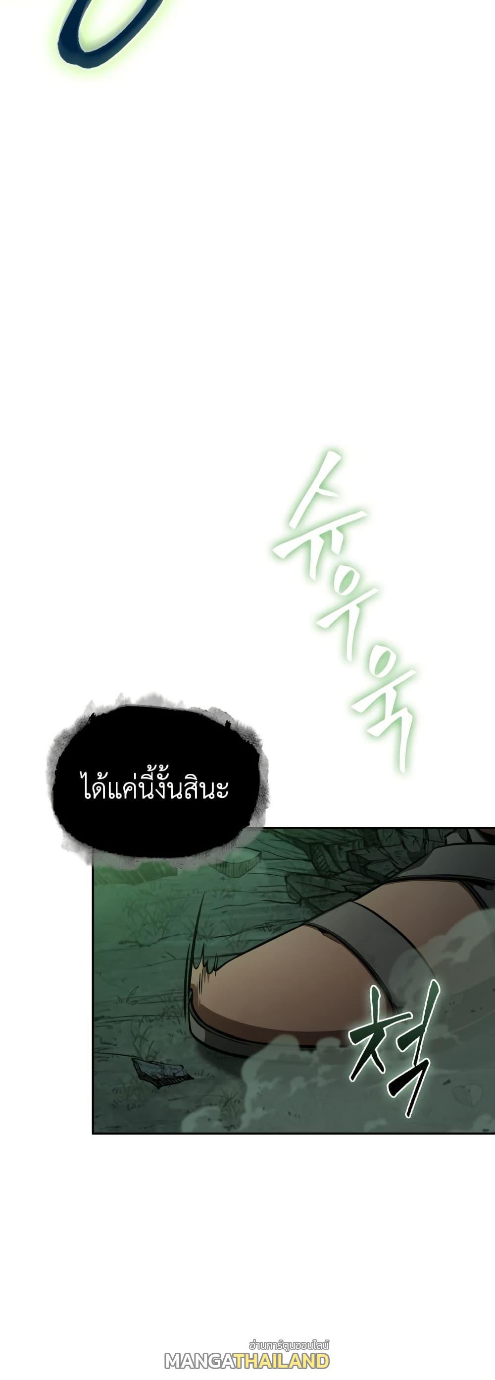 Tomb Raider King ตอนที่ 370 แปลไทยแปลไทย รูปที่ 28