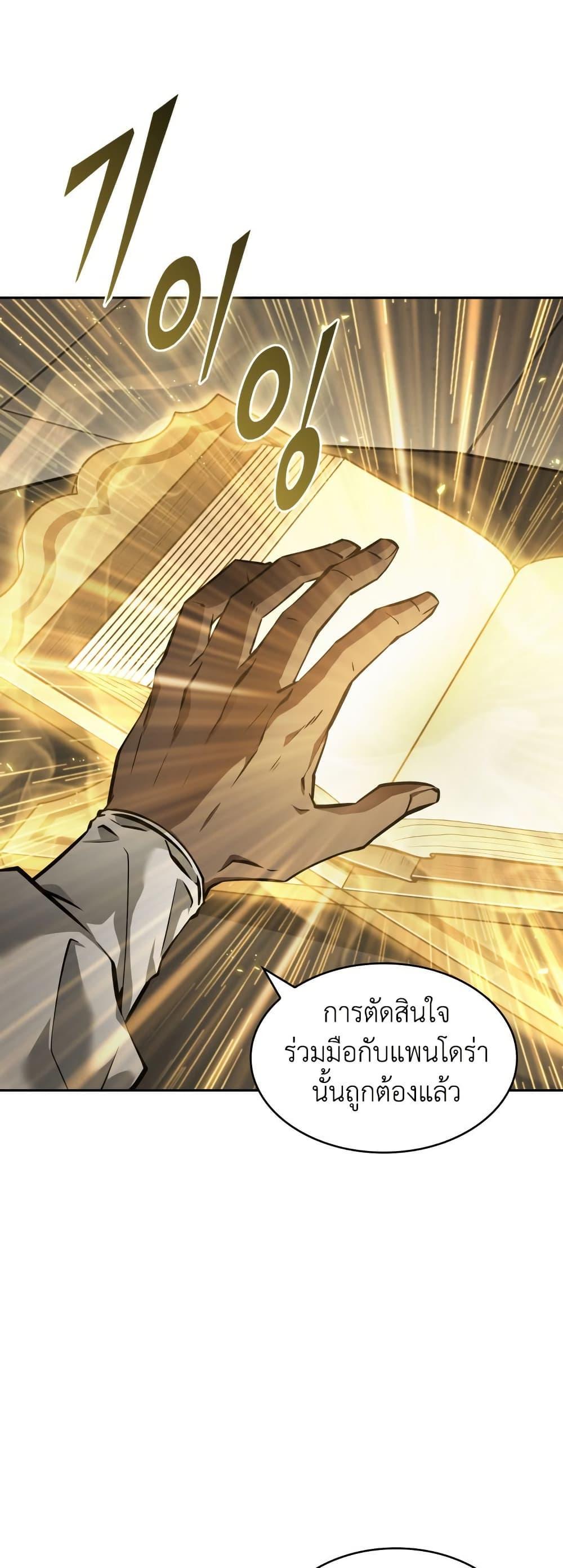 Tomb Raider King ตอนที่ 370 แปลไทยแปลไทย รูปที่ 3