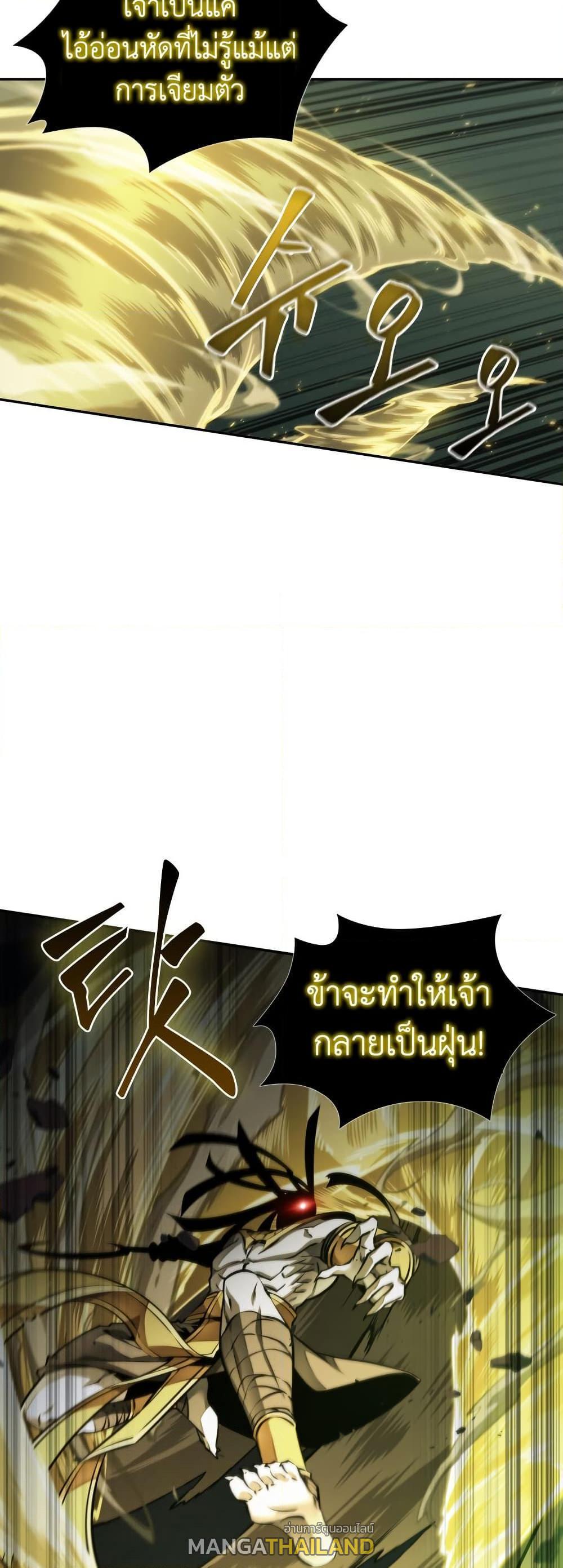 Tomb Raider King ตอนที่ 370 แปลไทยแปลไทย รูปที่ 32