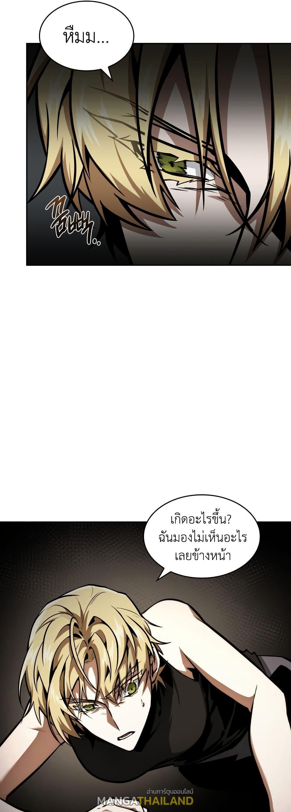 Tomb Raider King ตอนที่ 370 แปลไทยแปลไทย รูปที่ 38