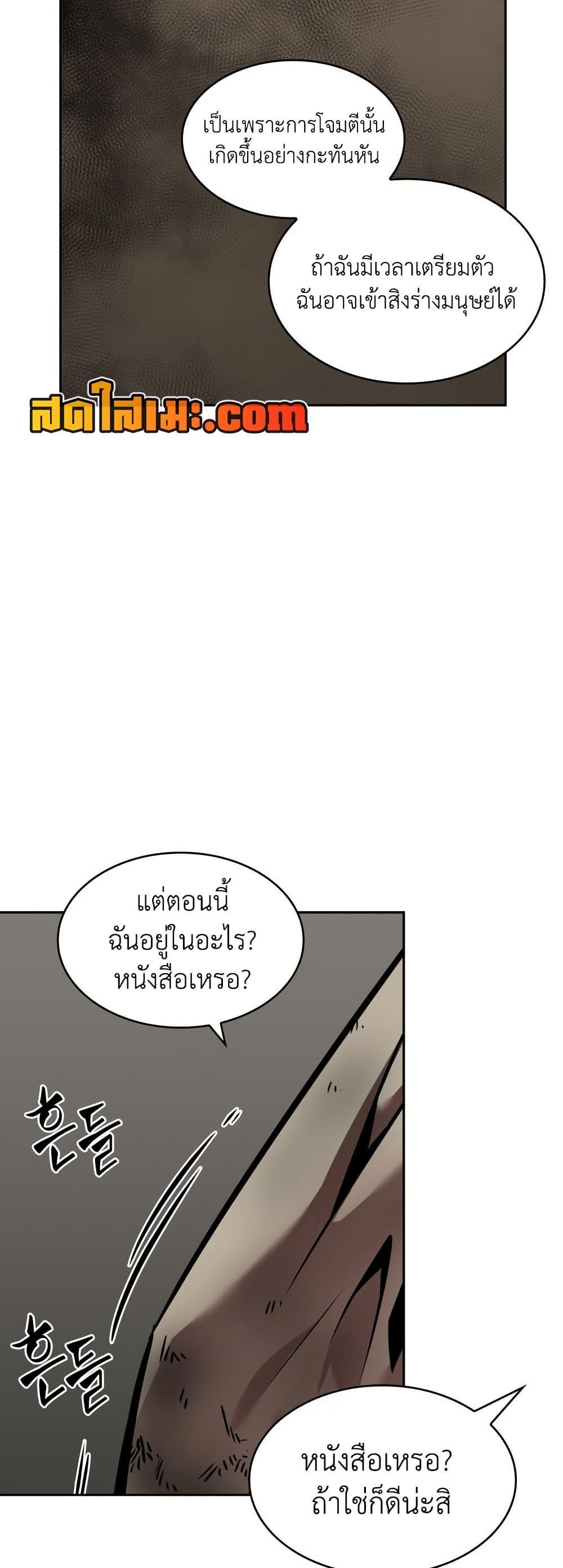 Tomb Raider King ตอนที่ 370 แปลไทยแปลไทย รูปที่ 41