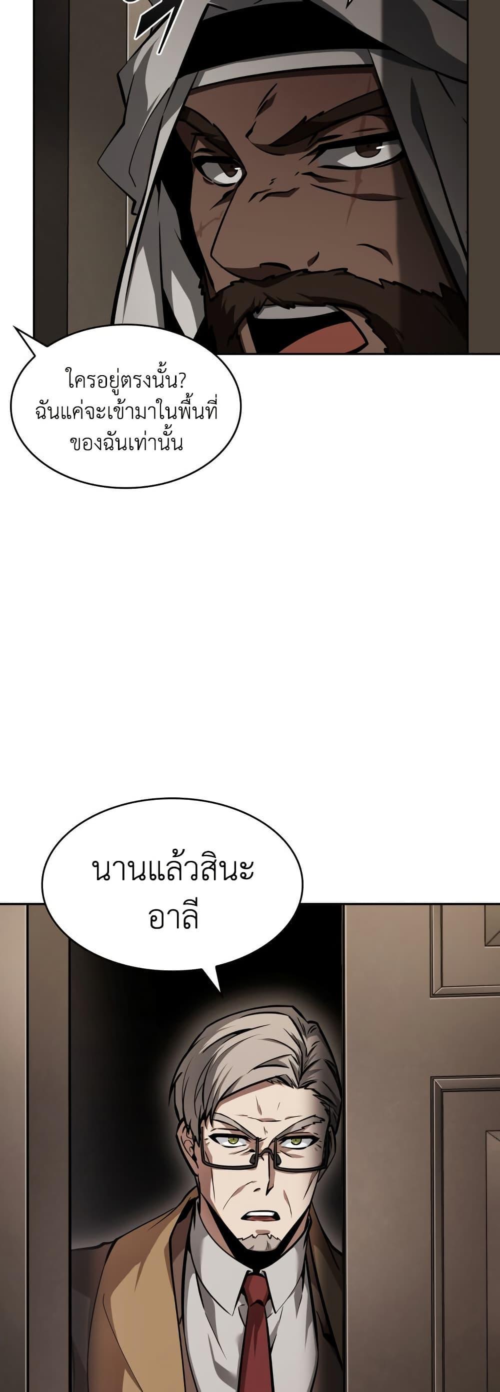 Tomb Raider King ตอนที่ 370 แปลไทยแปลไทย รูปที่ 6